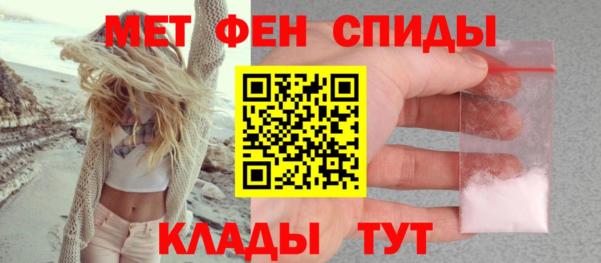 Амфетамин Розовый Выборг