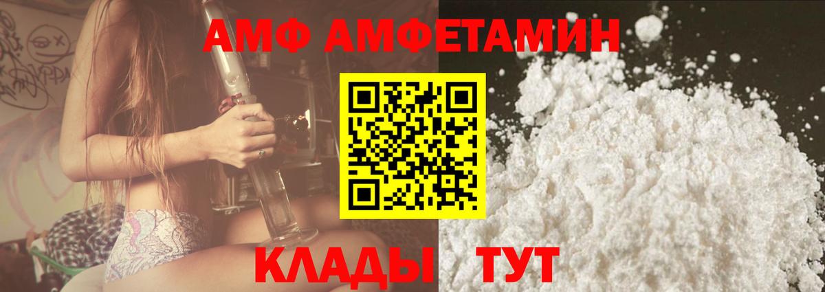 АМФ Розовый  Вход с VPN  Выборг 