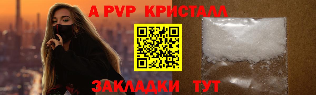 А ПВП мука Выборг