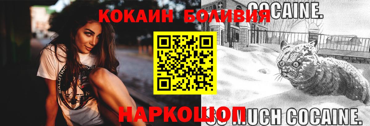 КОКАИН Боливия Выборг