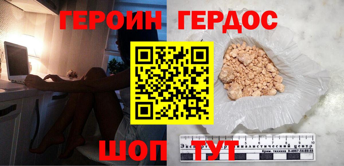 Героин герыч  Вход с VPN  Выборг 