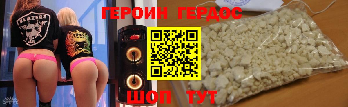 ГЕРОИН хмурый Выборг