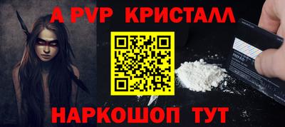 спайс Ливны