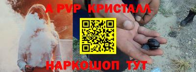 спайс Ливны