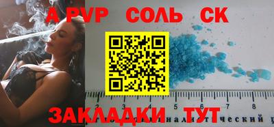 спайс Ливны