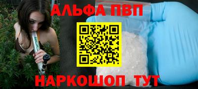 спайс Ливны