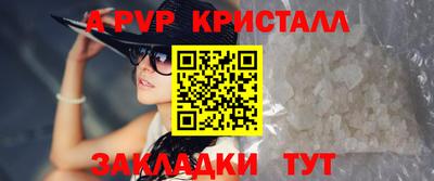 спайс Ливны