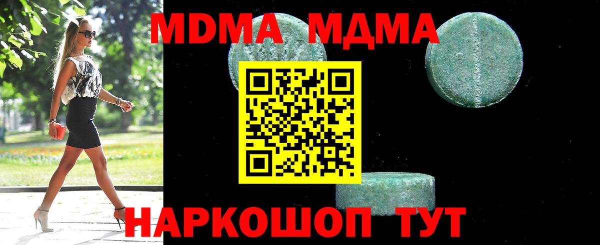 MDMA кристаллы  Вход с VPN  Выборг  МДМА кристаллы 