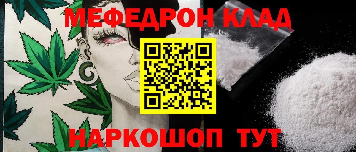 Меф Выборг