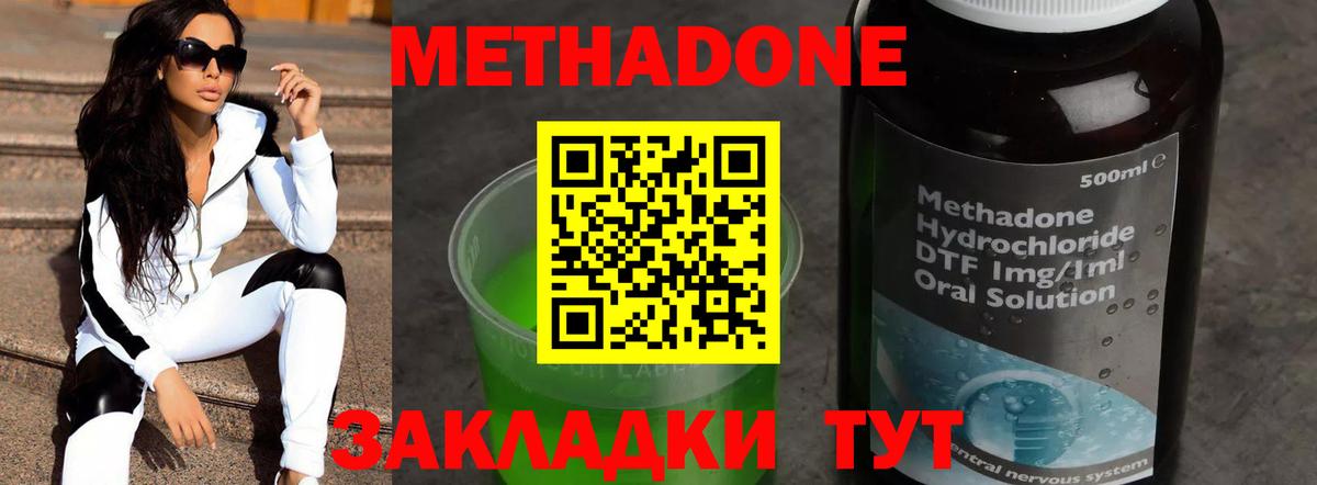 Метадон белоснежный  Вход с VPN  Выборг 