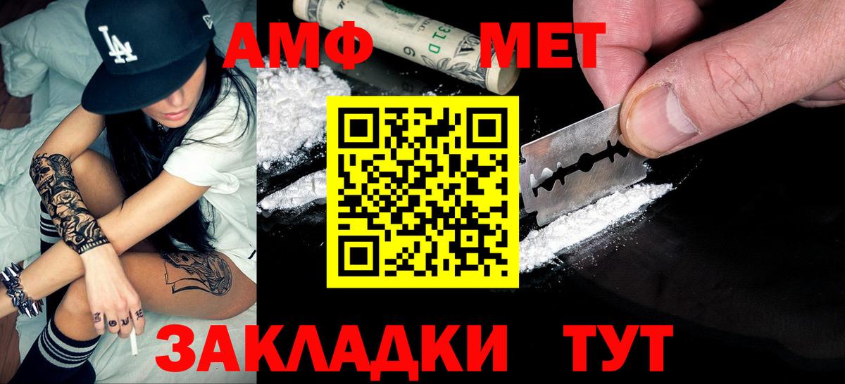 МЕТАМФЕТАМИН витя Выборг