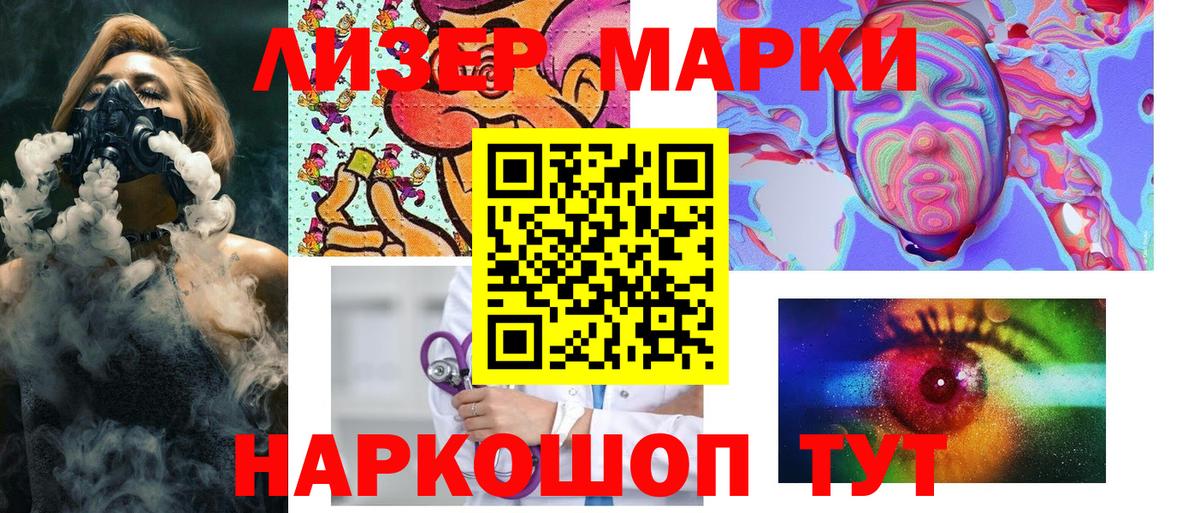 Марки NBOMe 1,8мг Выборг